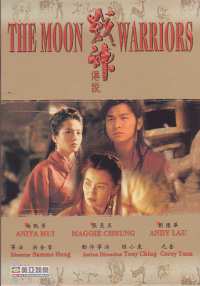 Moon Warriors, The